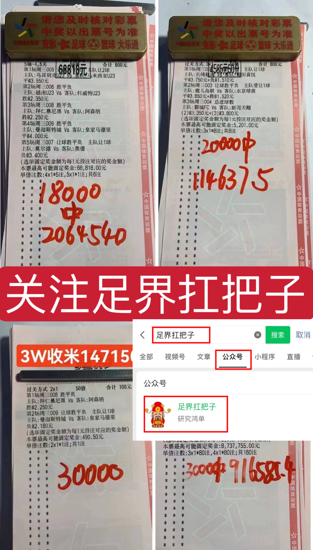 今日欧预赛的比分结果的简单介绍  第2张