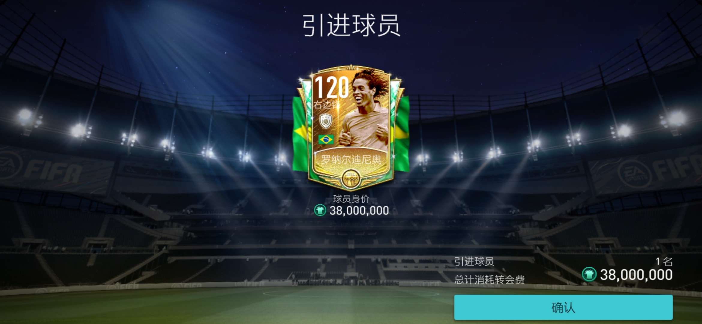 fifa足球比赛抽奖(fifa2021在哪里抽卡)  第1张
