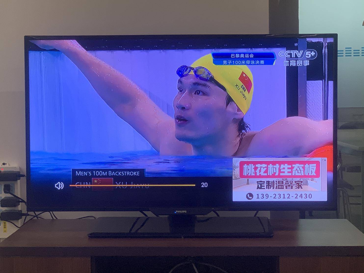 中央电视台体育频道直播(中央cctv5+节目表今天直播)  第1张