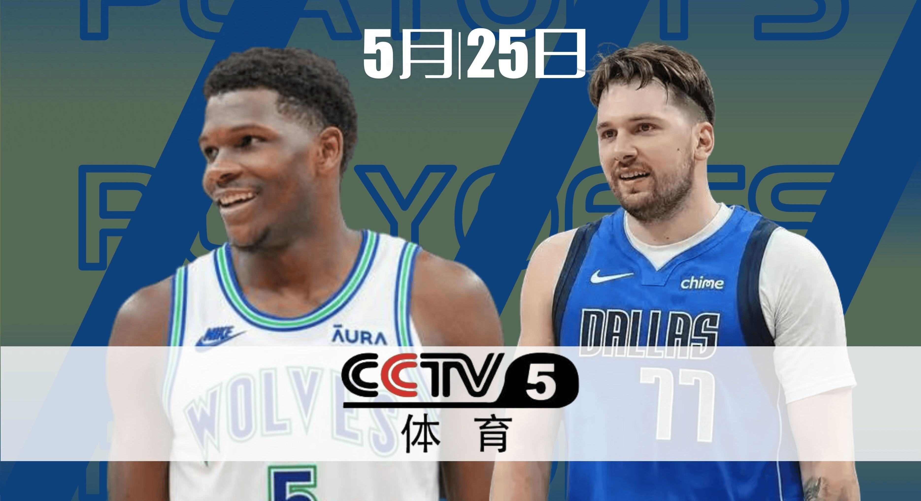 中央电视台体育频道直播(中央cctv5+节目表今天直播)  第2张