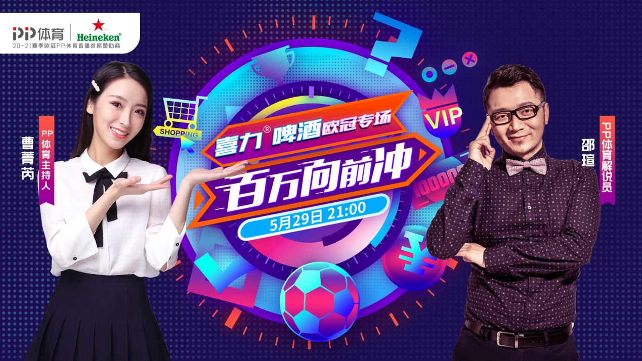 欧冠直播视频直播(欧冠直播cctv5直播)  第1张