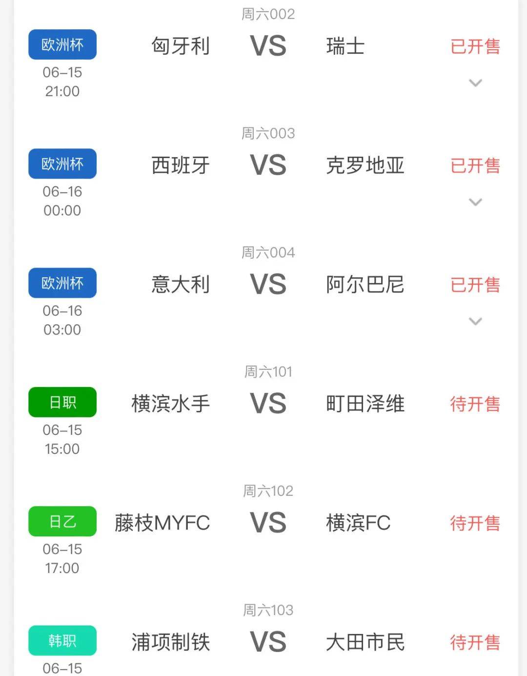 欧洲杯法国vs瑞士(欧洲杯法国vs瑞士比分)  第1张