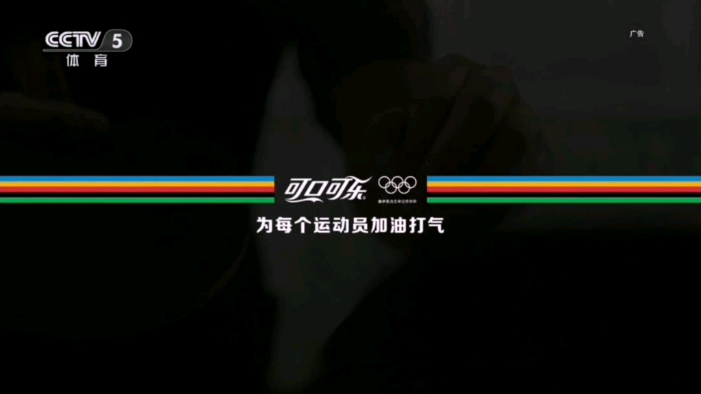 cctv5体育频道(cctv16体育频道节目单)  第1张