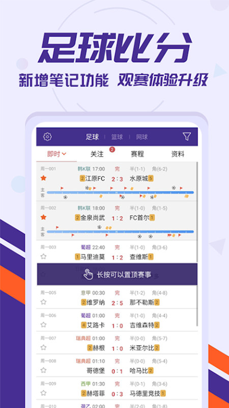 华体网足球即时比分(华体即时比分足球比分)  第1张
