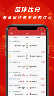 华体网足球即时比分(华体即时比分足球比分)  第2张