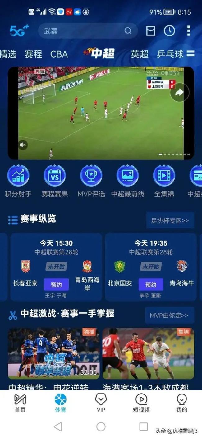 国安中超战绩(国安中超比赛日程)  第1张