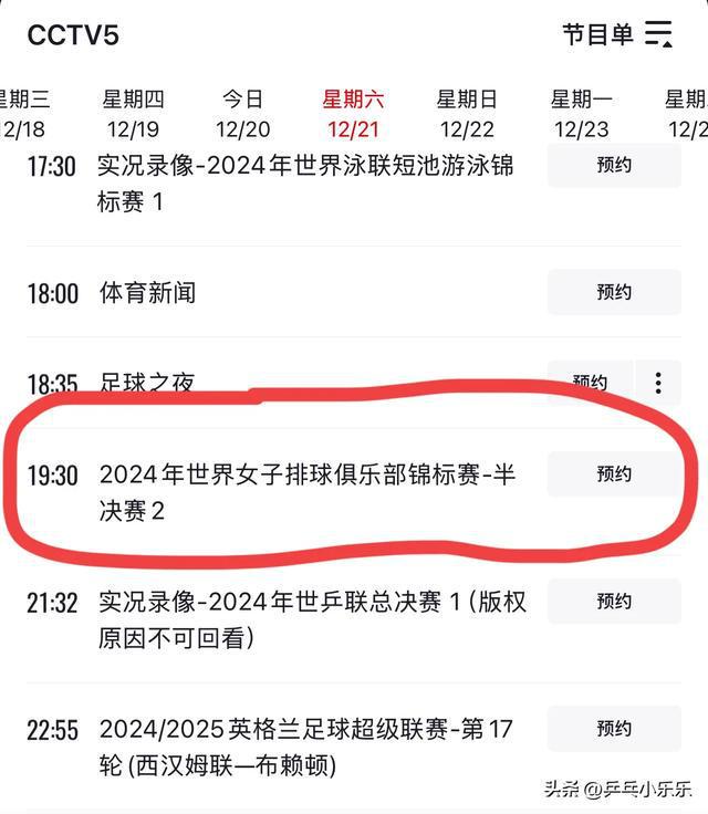 中央5套直播在线直播观看(中央5套直播在线直播观看节目)  第1张