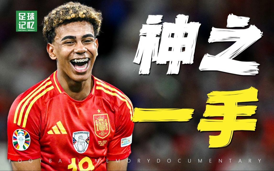 拉比奥(拉比奥亚马尔)  第1张