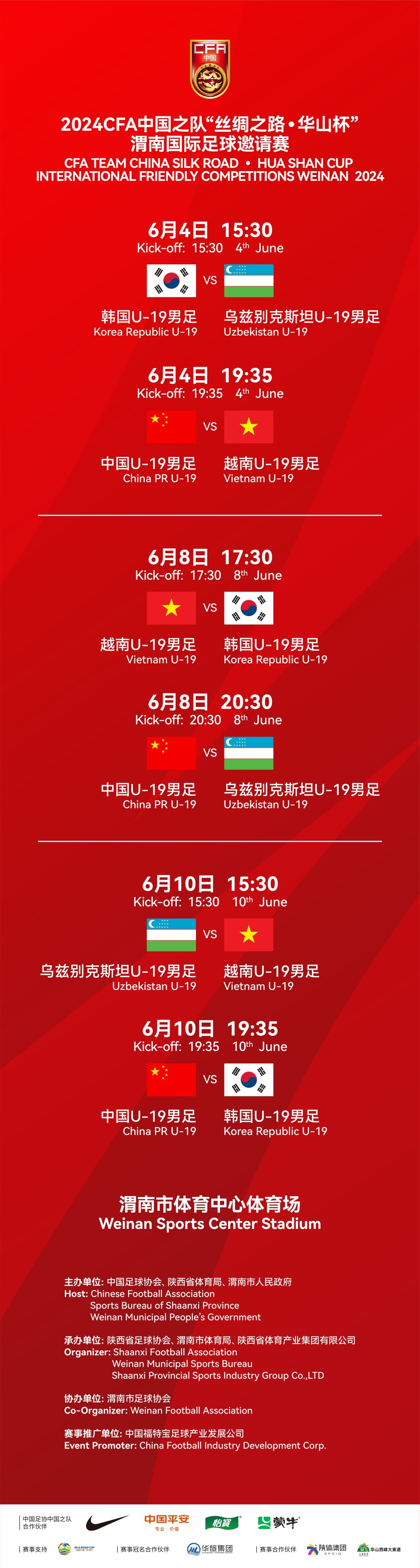中国对越南足球阵容比分(中国对越南 足球比赛时间)  第1张