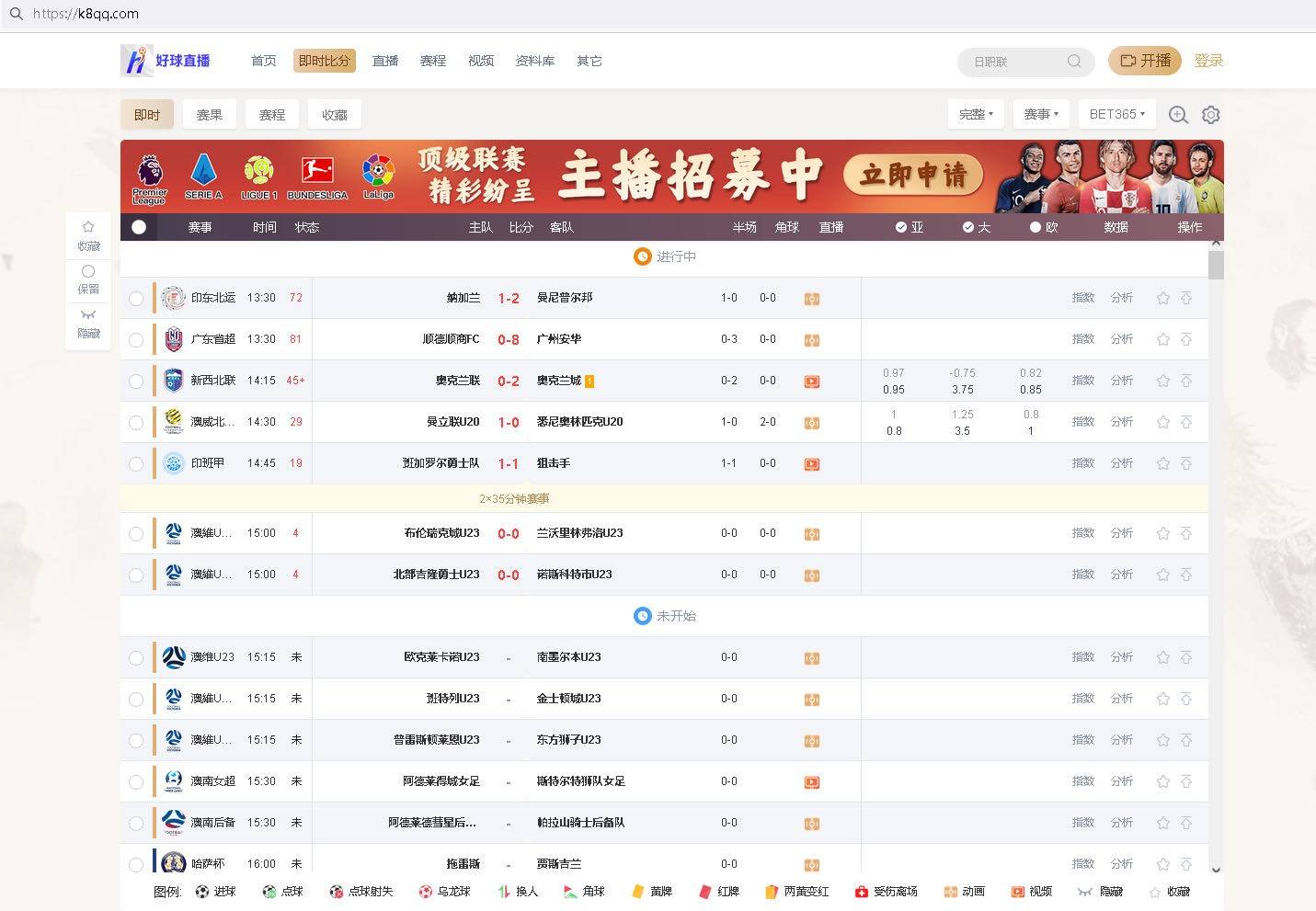 现在体育足球直播在线观看(体育足球直播在线观看手机版)  第2张