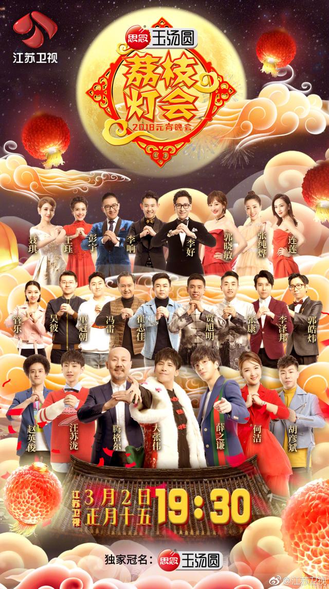 江苏卫视手机在线直播在哪看(江苏卫视直播在哪个app可以看)  第2张
