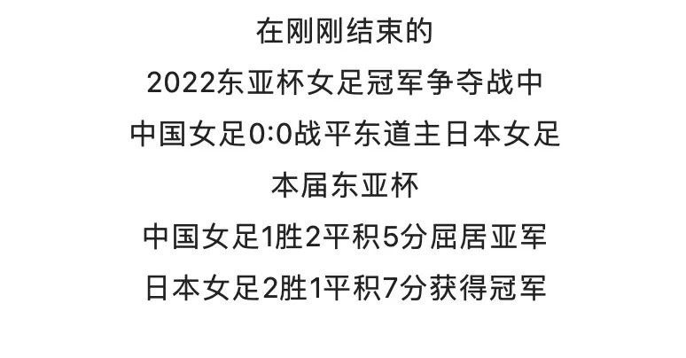 中国女足东亚杯赛程(中国女足东亚杯赛程表)  第1张