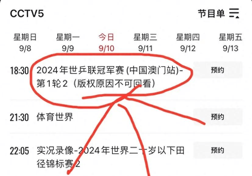 足球比赛直播时间(足球比赛直播时间查询)  第2张