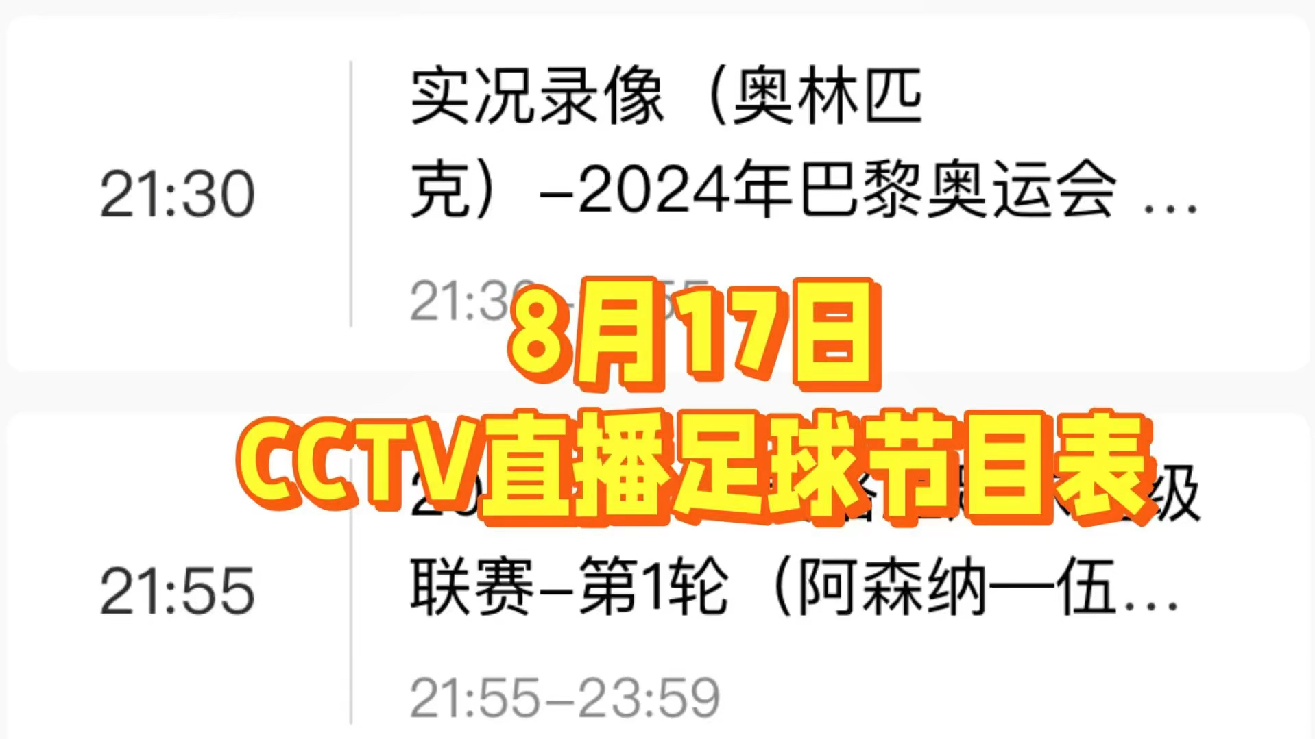 哪里看足球直播(哪里看足球直播比赛)  第1张