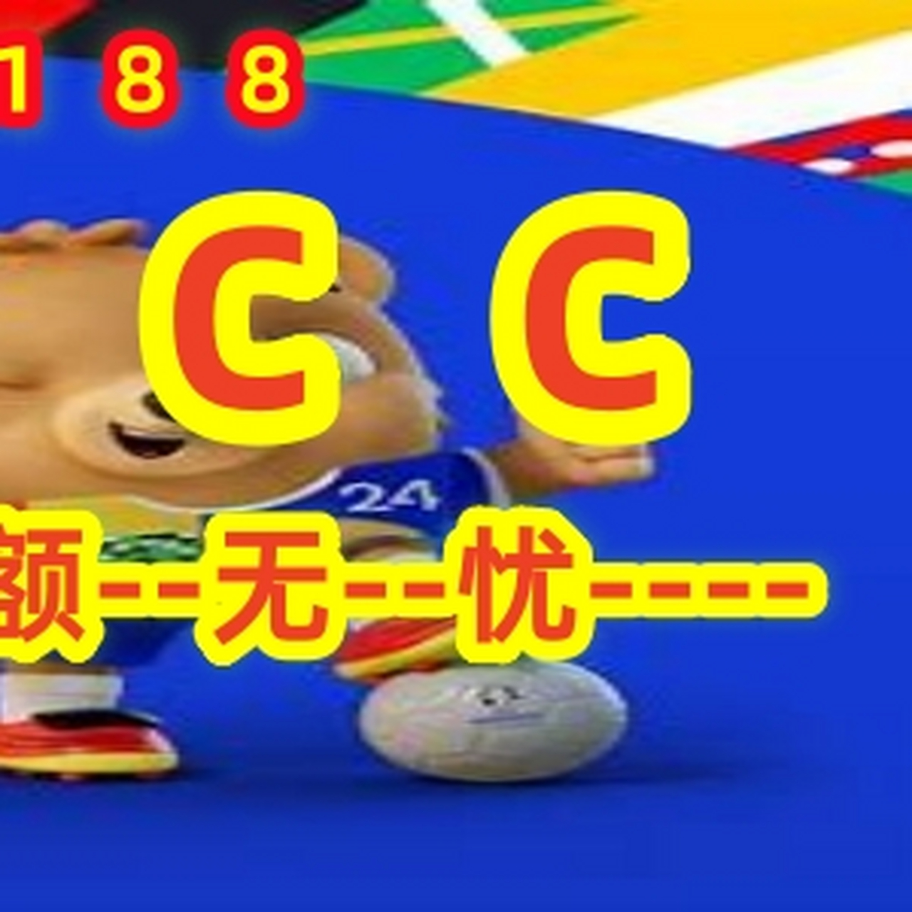 2024欧洲杯直播权(2021欧洲杯网络直播权)  第1张