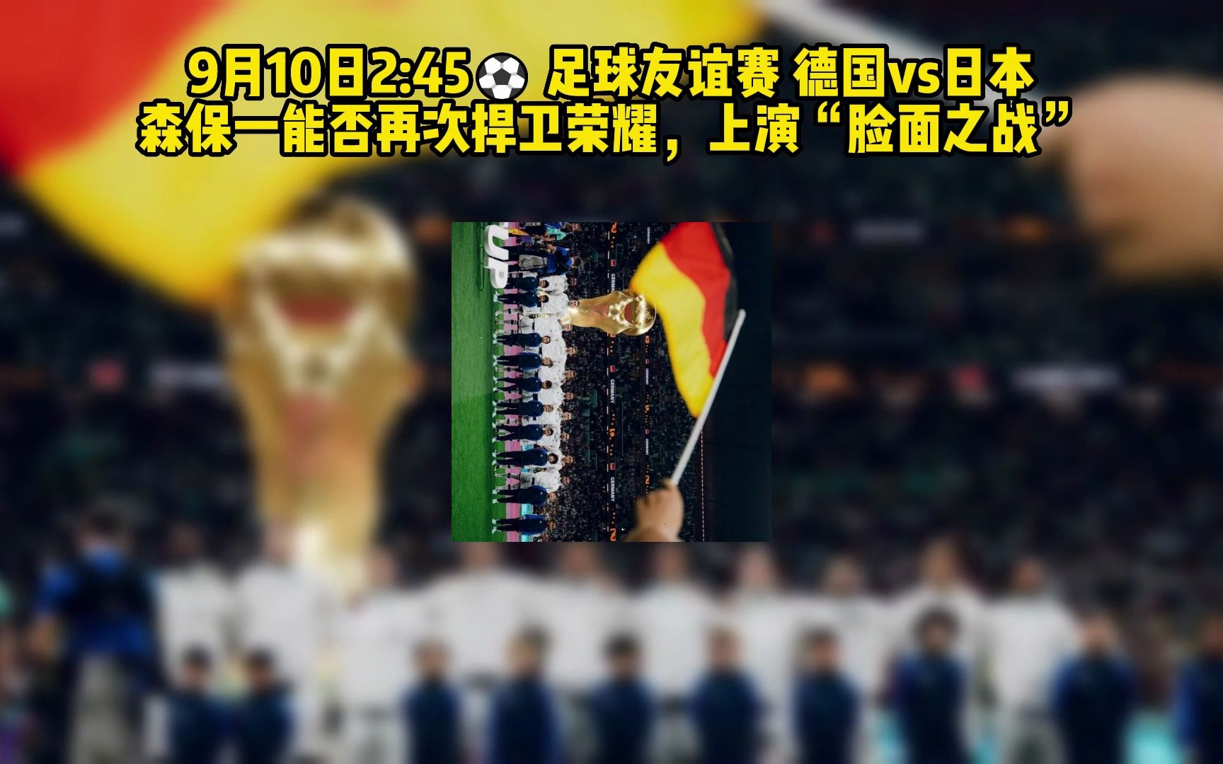 日本职业足球直播(日本职业足球直播视频)  第1张
