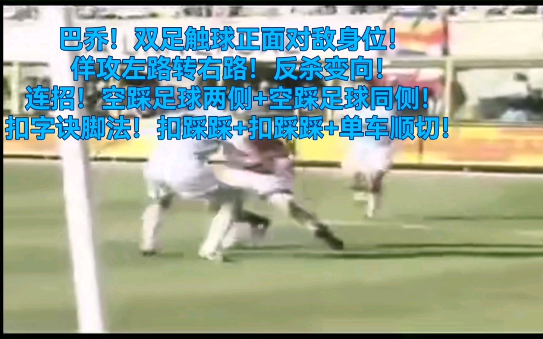失误率足球脚法排名(失误率足球脚法排名前十)  第1张