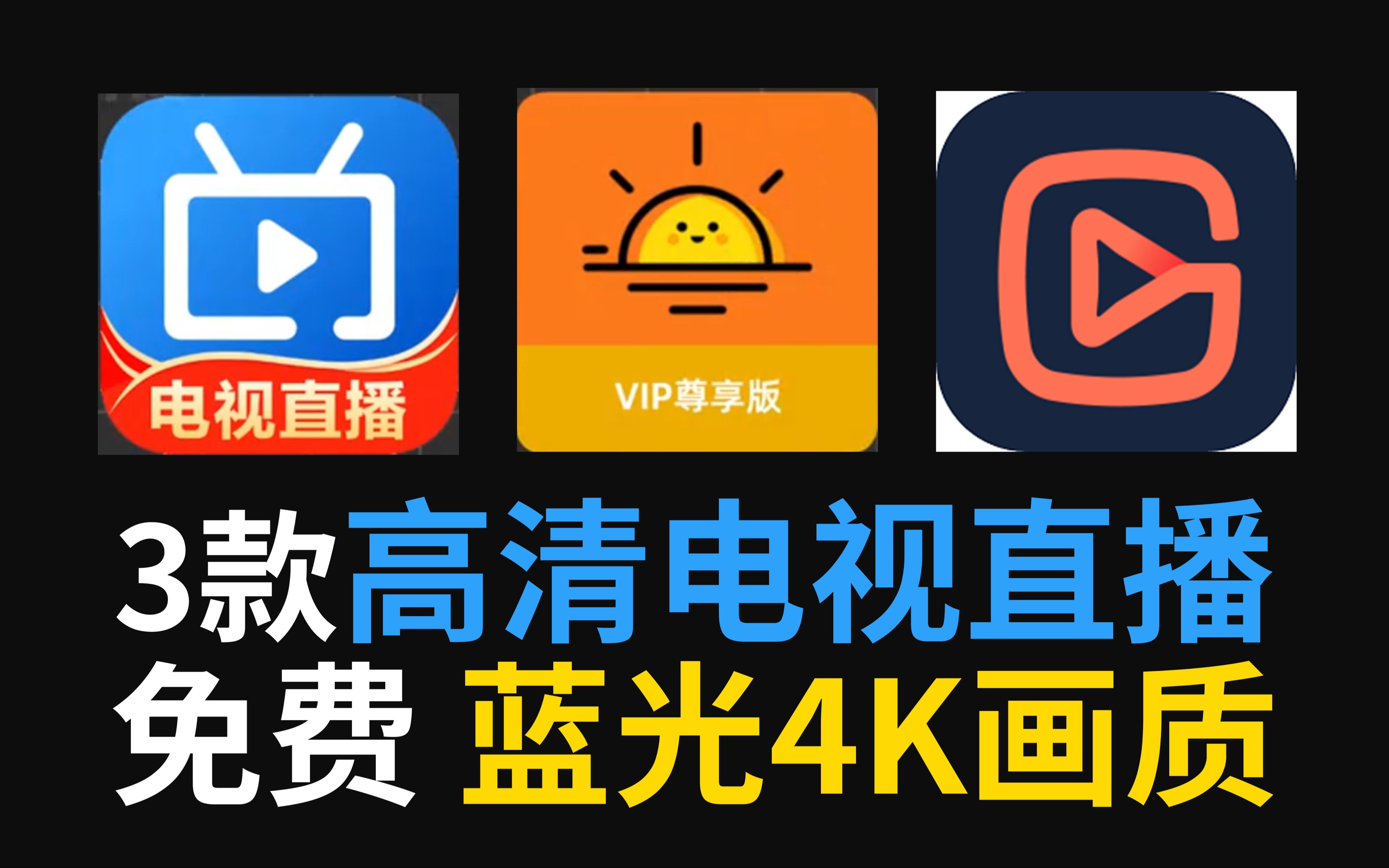 卫视直播在线观看高清直播(辽宁体育卫视直播在线观看高清直播)  第2张