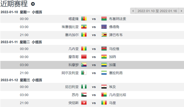 欧洲国家杯2021赛程(欧洲国家杯2021赛程时间)  第2张