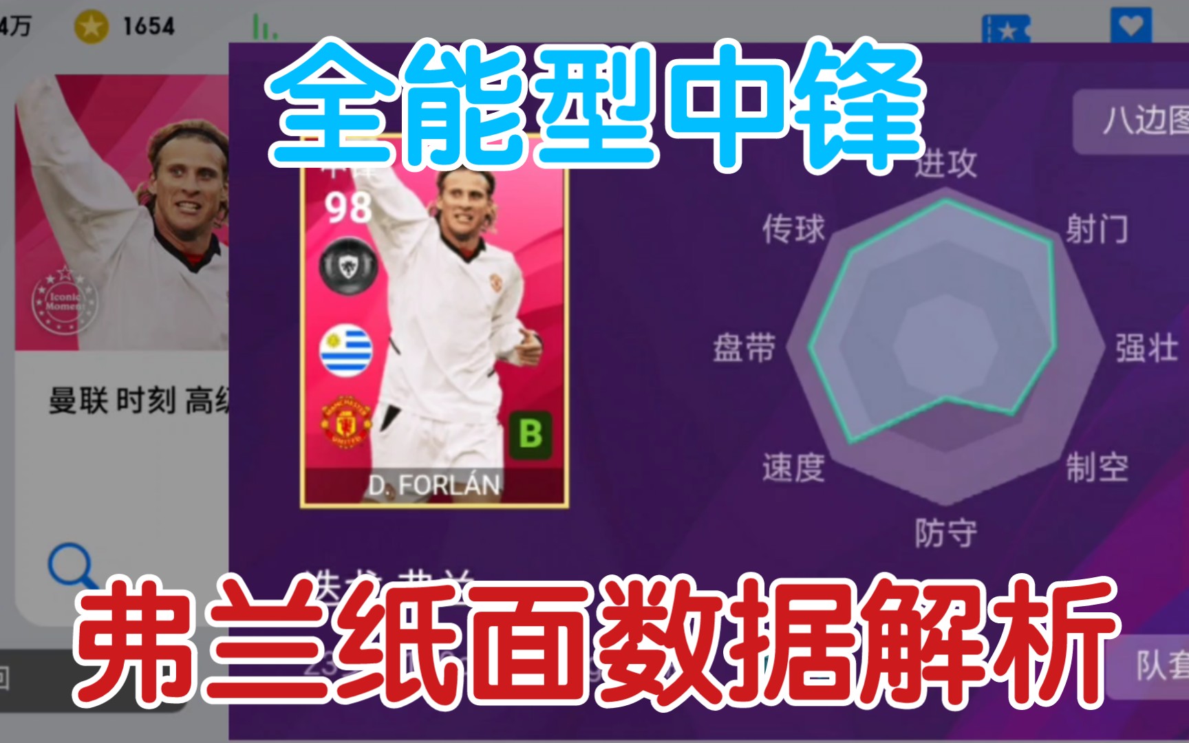 足球比赛中锋训练计划(足球比赛中锋训练计划方案)  第2张