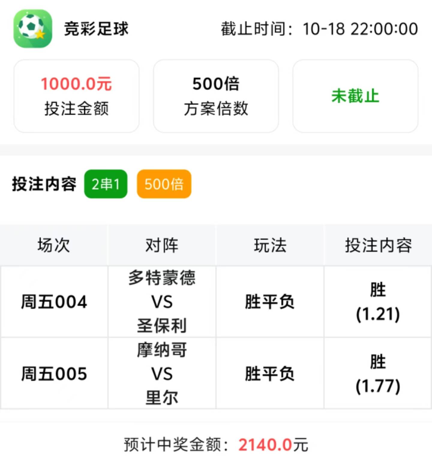 今日竞彩足球即时比分直播的简单介绍  第2张