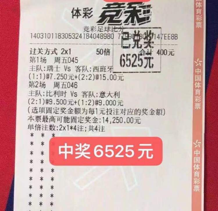 足球竞猜开奖比分(足球彩比分开奖结果)  第1张
