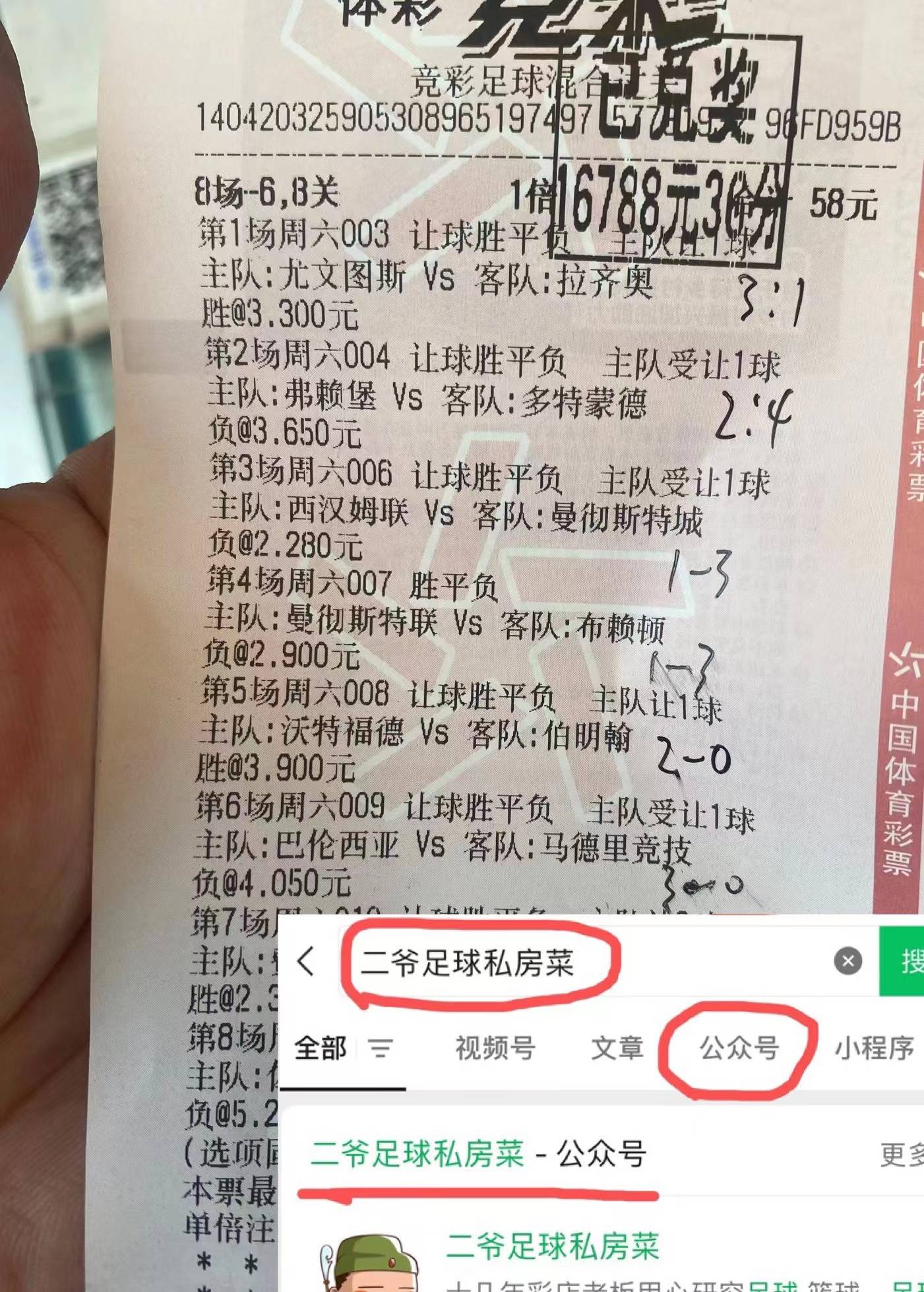 足球竞猜开奖比分(足球彩比分开奖结果)  第2张