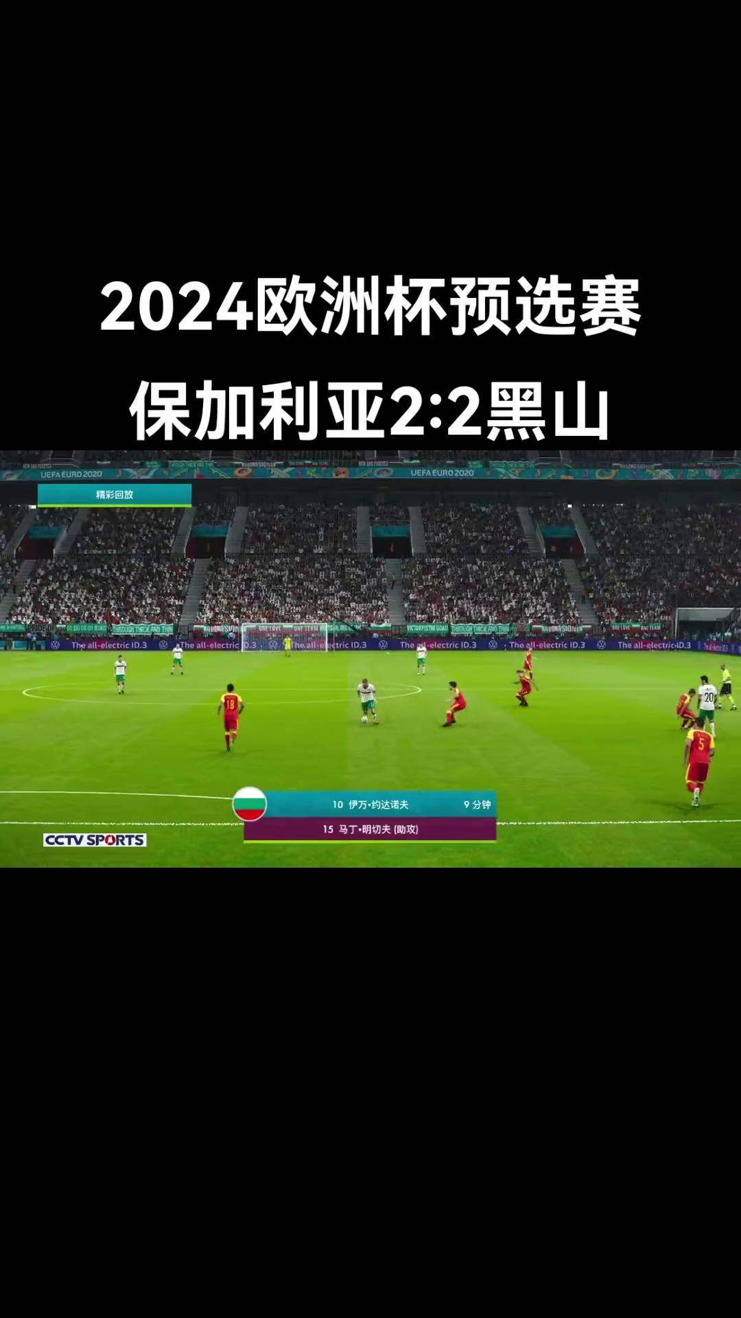 2023欧洲杯直播(2023欧洲杯直播回放)  第1张