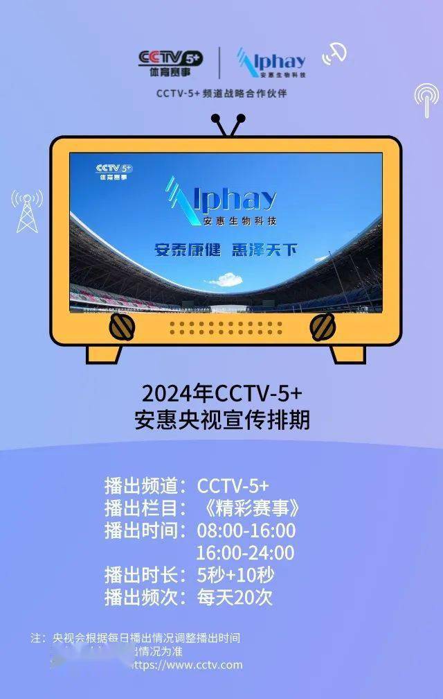 cctv5体育频道(cctv5体育频道乒乓球直播)  第1张