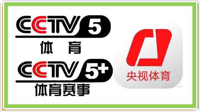 cctv5体育频道(cctv5体育频道乒乓球直播)  第2张