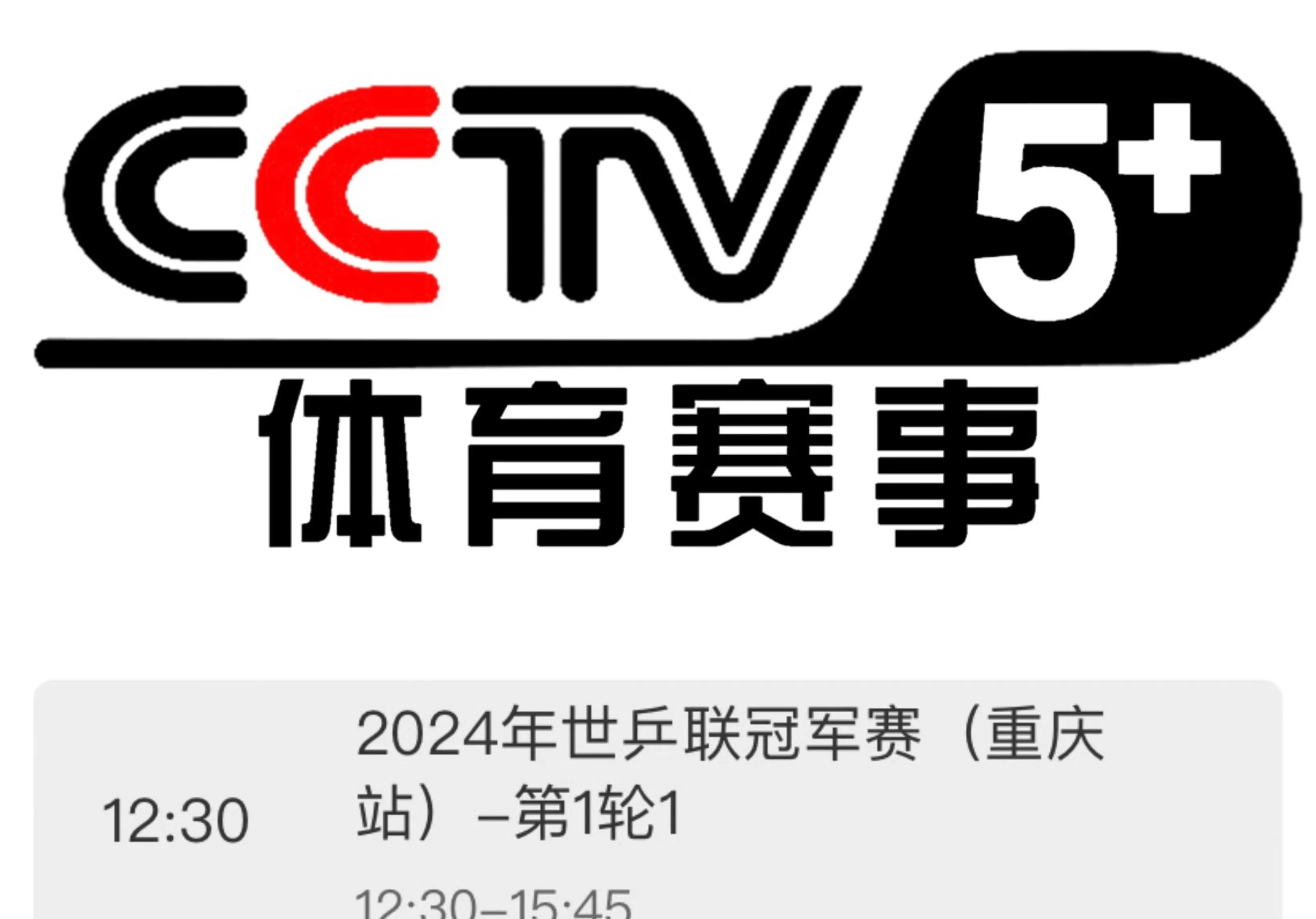 央视网直播(央视网直播体育)  第1张