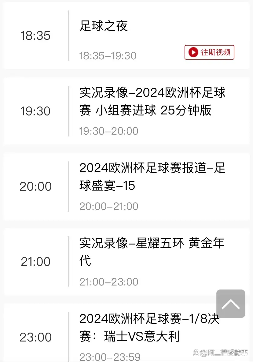 足球比赛直播哪里看(足球比赛直播哪里看9月9日中沙之战有直播吗)  第1张