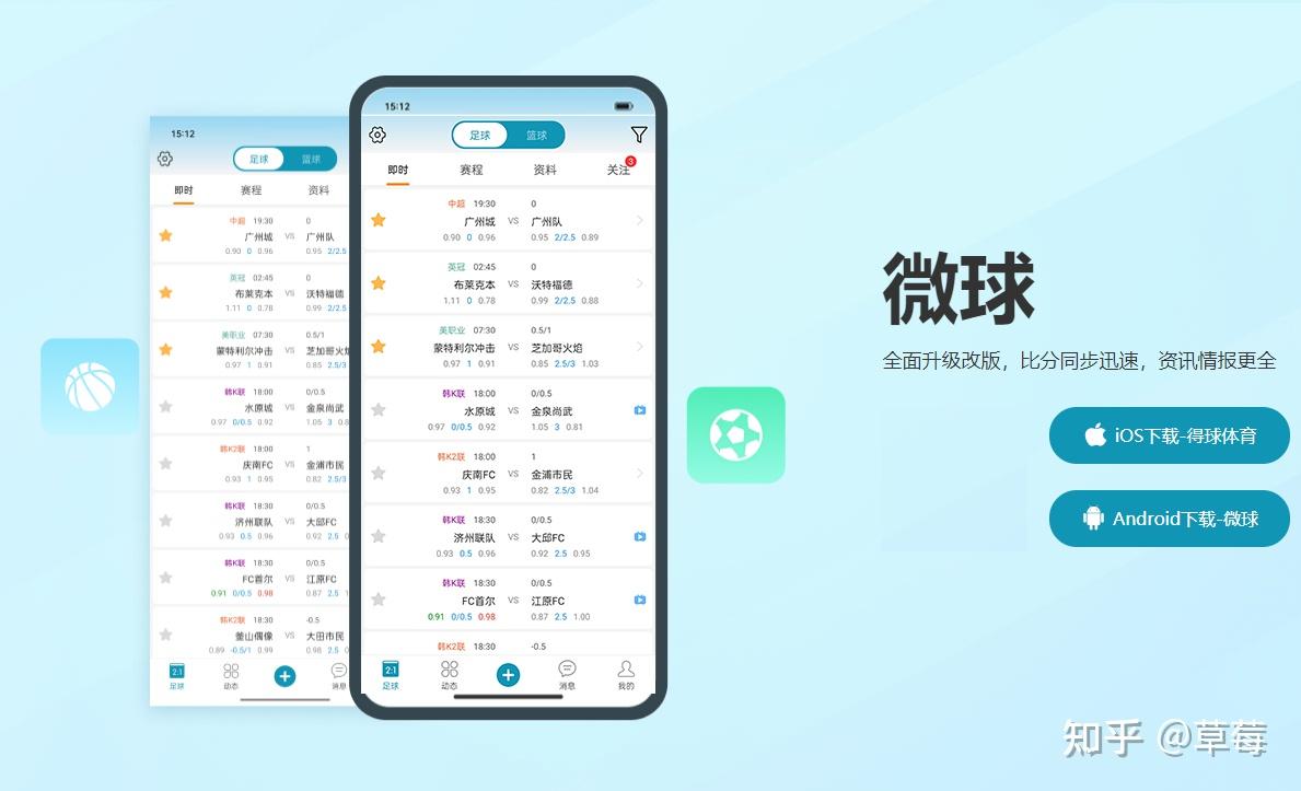 看足球比赛的软件(看足球比赛的软件电脑版下载免费)  第1张