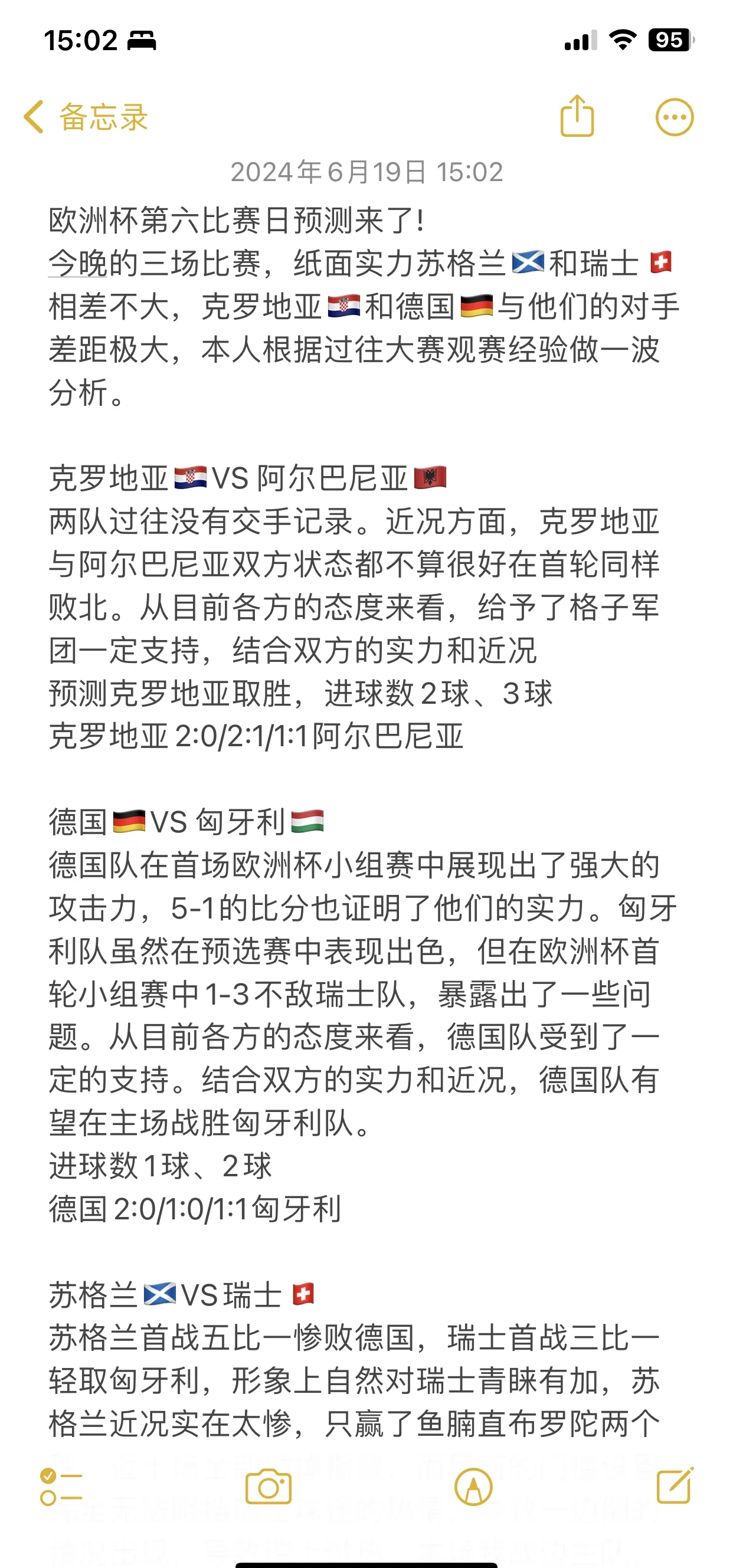 2016欧洲杯预测比分(2016欧洲杯16强90分钟比分)  第2张