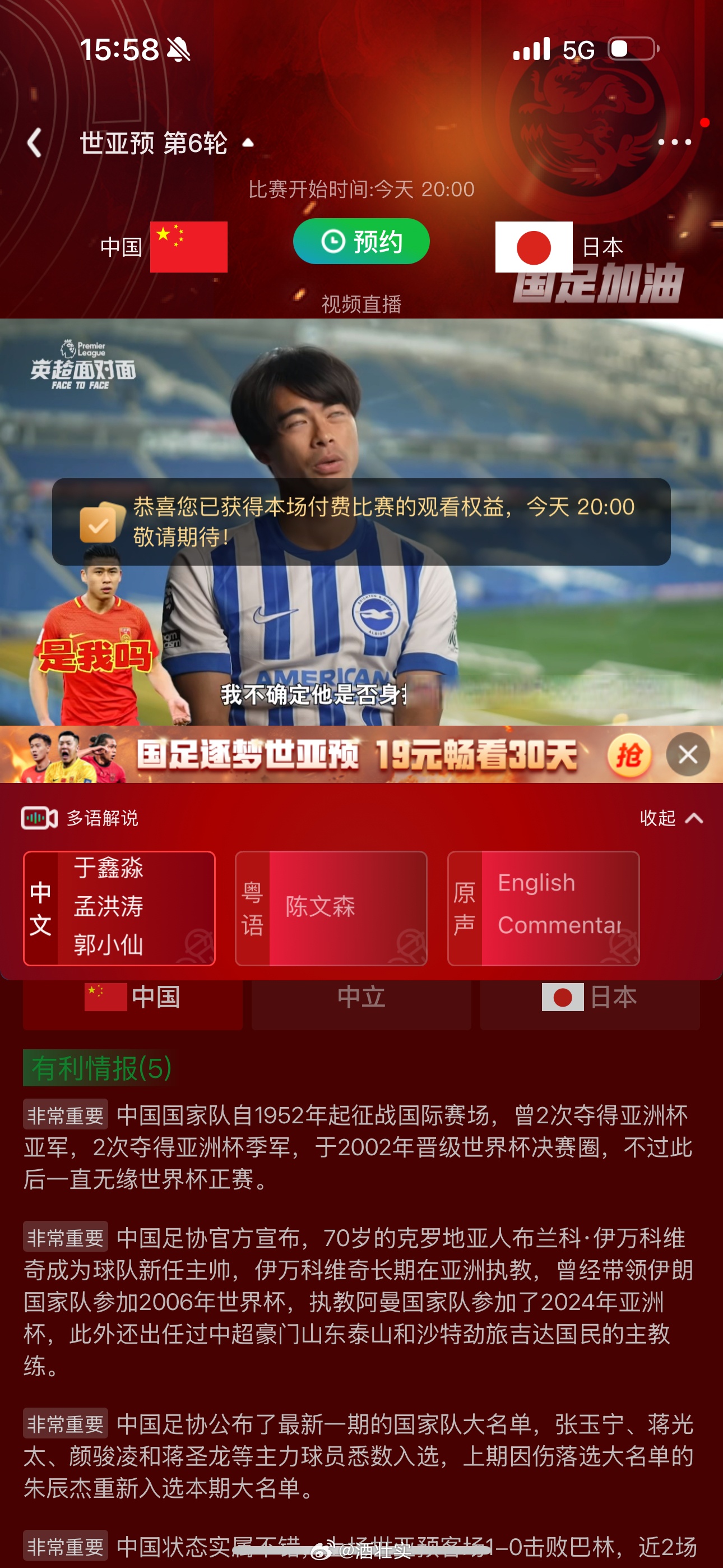 中国足球赛直播(中国足球赛直播免费)  第1张