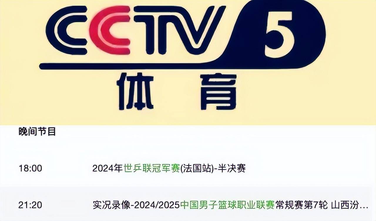cctv5直播现场直播(cctv5直播现场直播NBA快船和湖人)  第2张