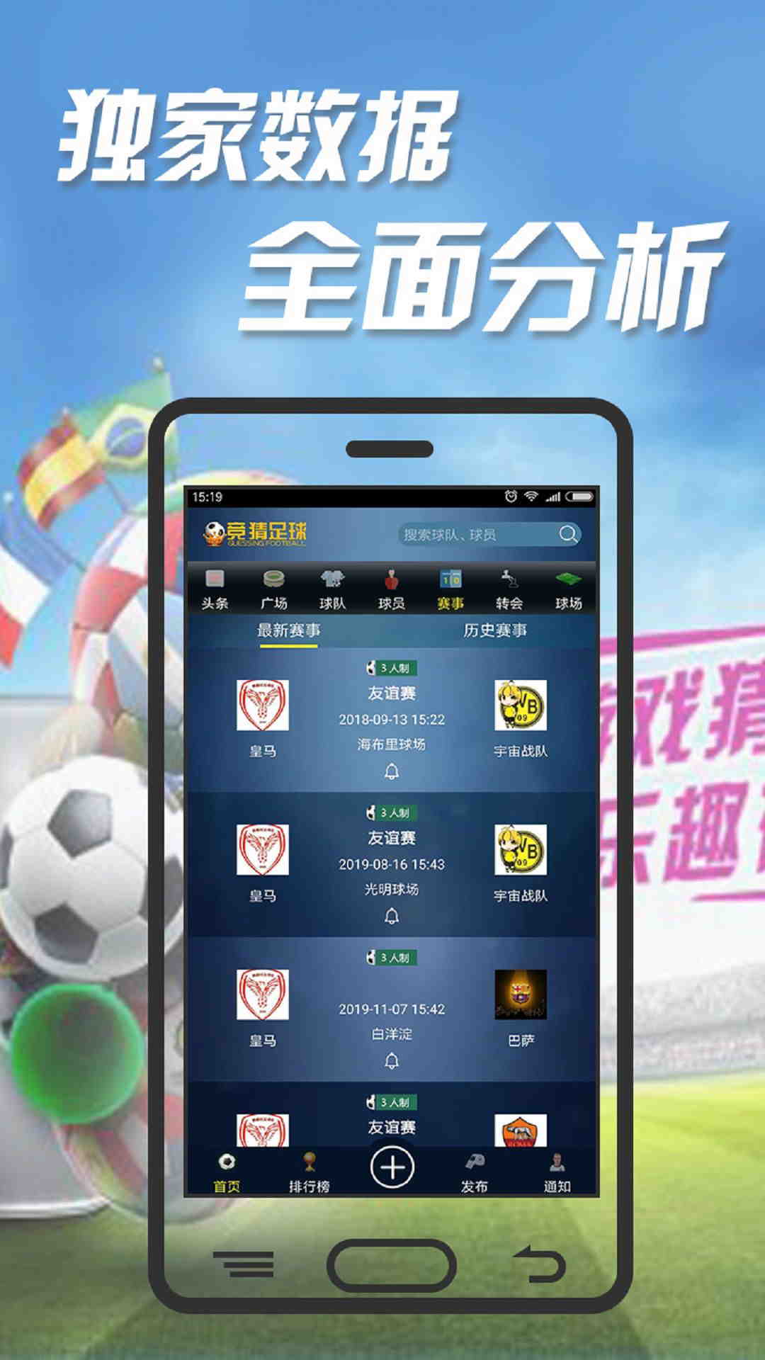 今天竞彩足球胜平负现场直播(今天竞彩足球胜平负比赛对阵表)  第2张