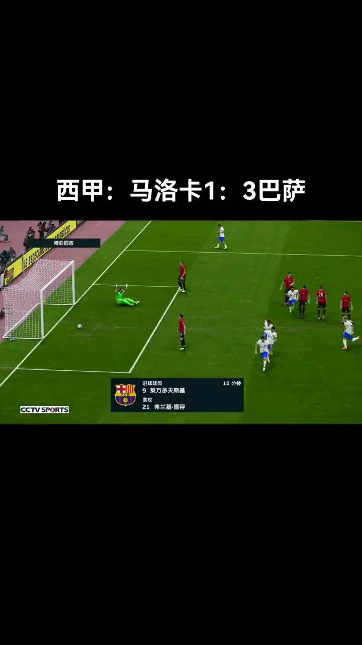 西甲足球镜头直播(西甲足球镜头直播视频)  第1张
