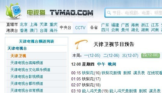 广东体育频道节目表直播在线观看的简单介绍  第1张