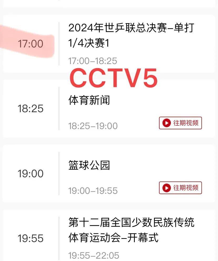 火箭今日直播比赛so播(火箭今天比赛视频直播回看)  第2张