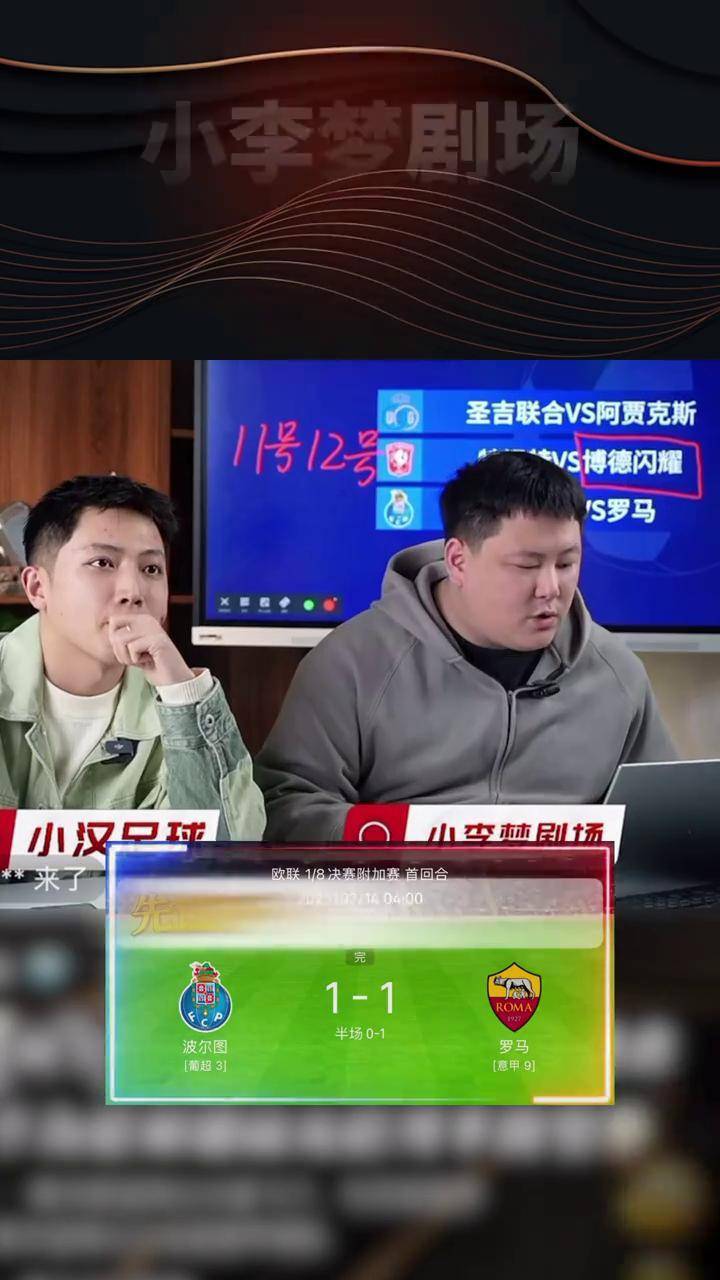 听足球直播解说是谁(足球直播解说哪个平台)  第1张