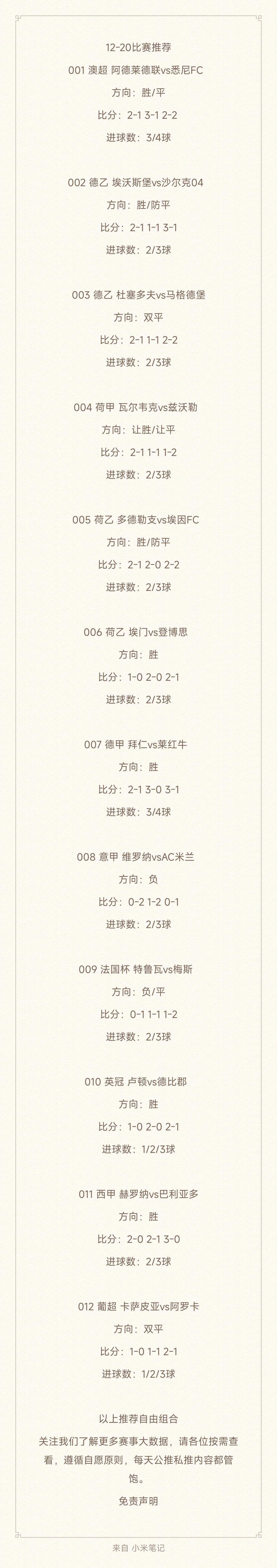 足球比赛要怎么看比分(足球比赛要怎么看比分呢)  第1张