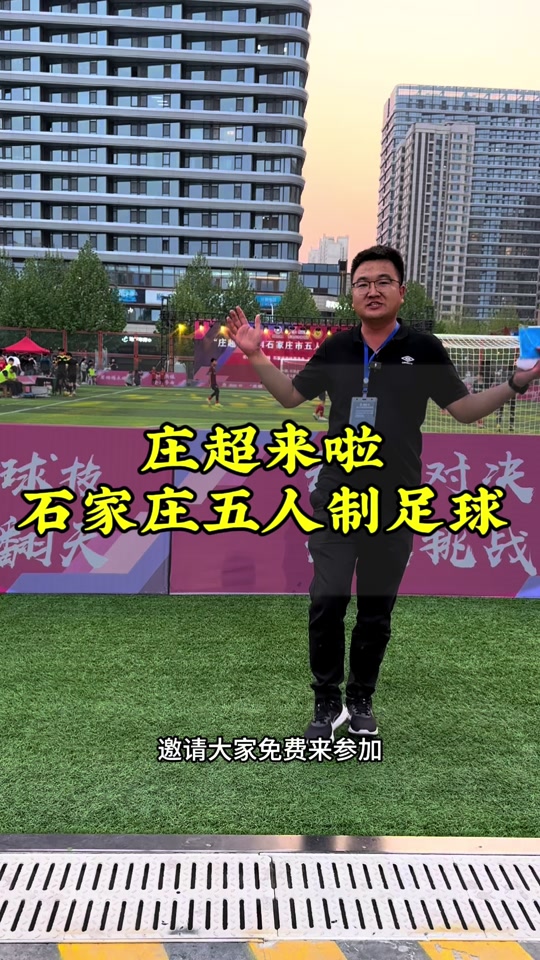 足球比赛到哪开放(足球比赛在哪里举行)  第1张