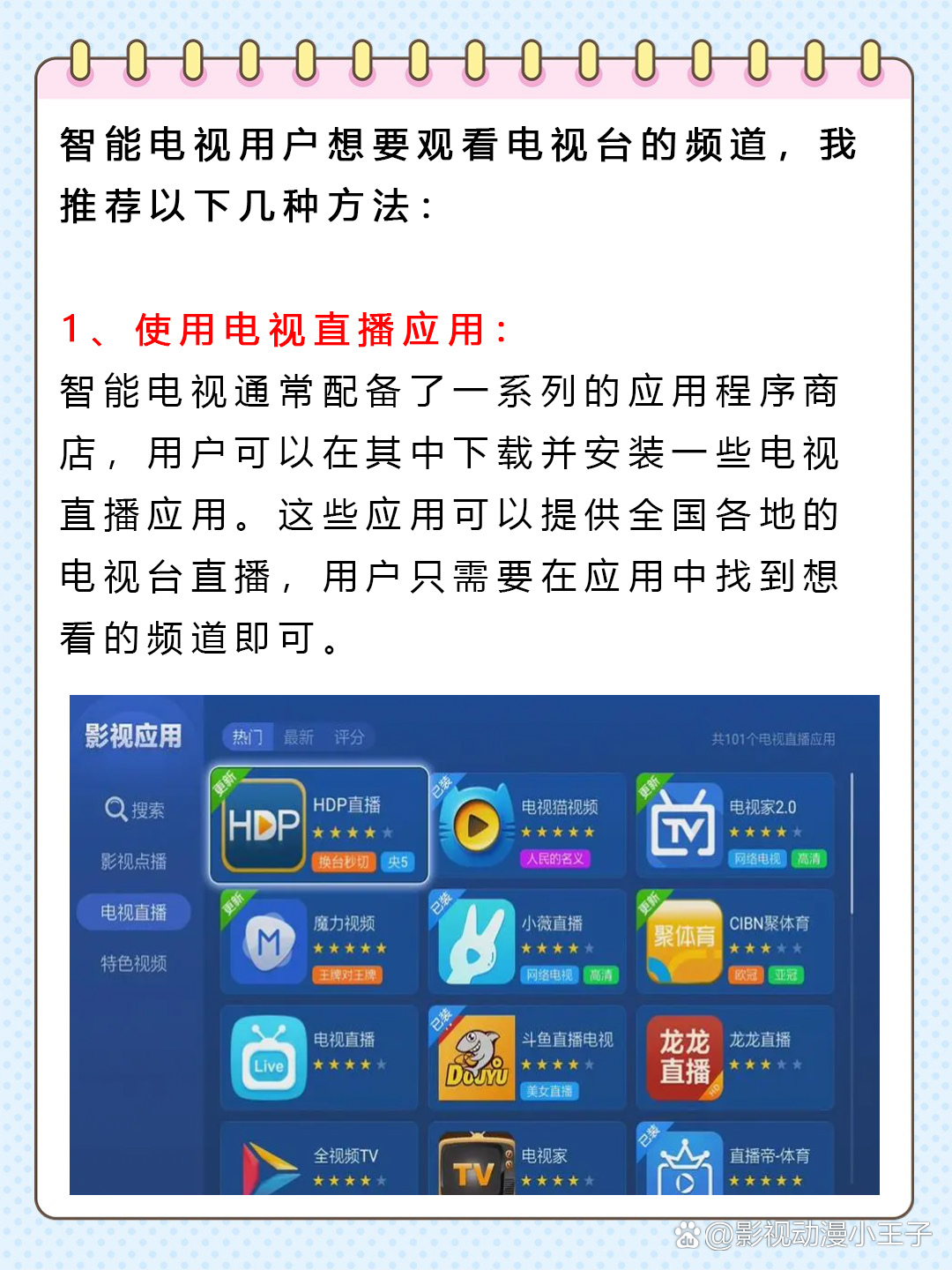 辽宁卫视在线直播高清观看(辽宁卫视在线直播高清观看,中央一套)  第2张
