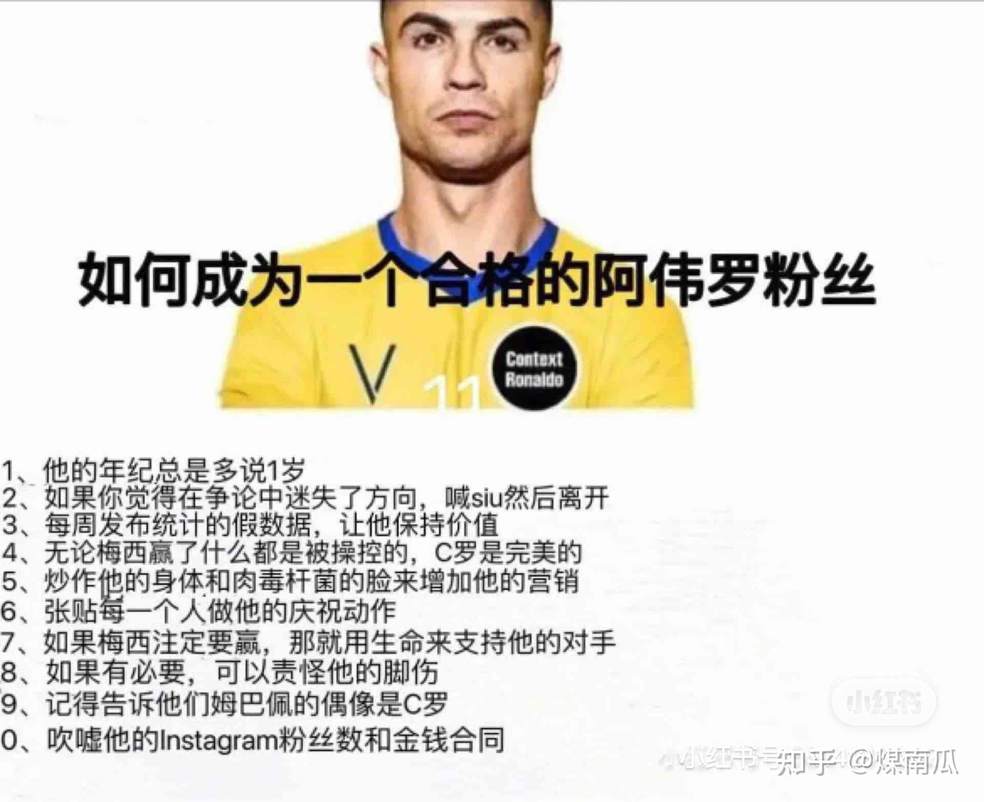 足球历史地位排名(足球历史地位排名踢球者)  第2张
