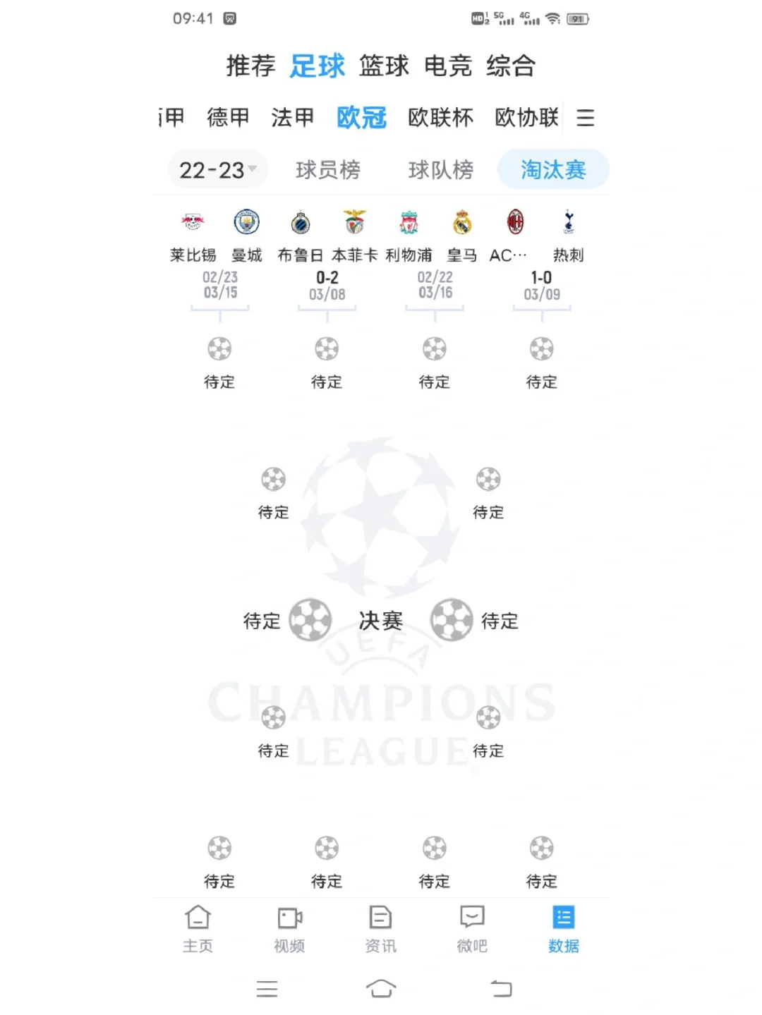 哪个软件能看足球直播(哪个app可以看足球直播软件)  第1张