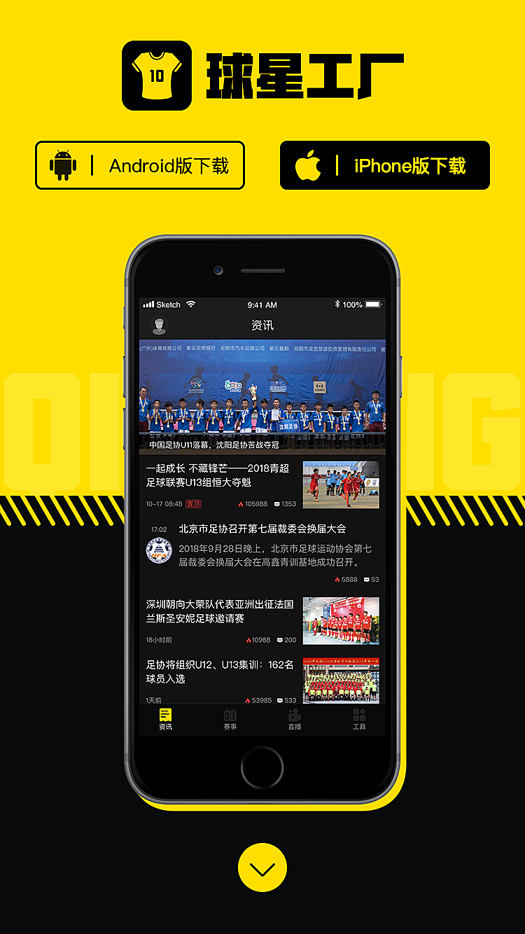 哪个软件能看足球直播(哪个app可以看足球直播软件)  第2张