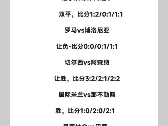 竞彩足球比分新浪直播(竞彩足球即时比分新浪网)  第1张