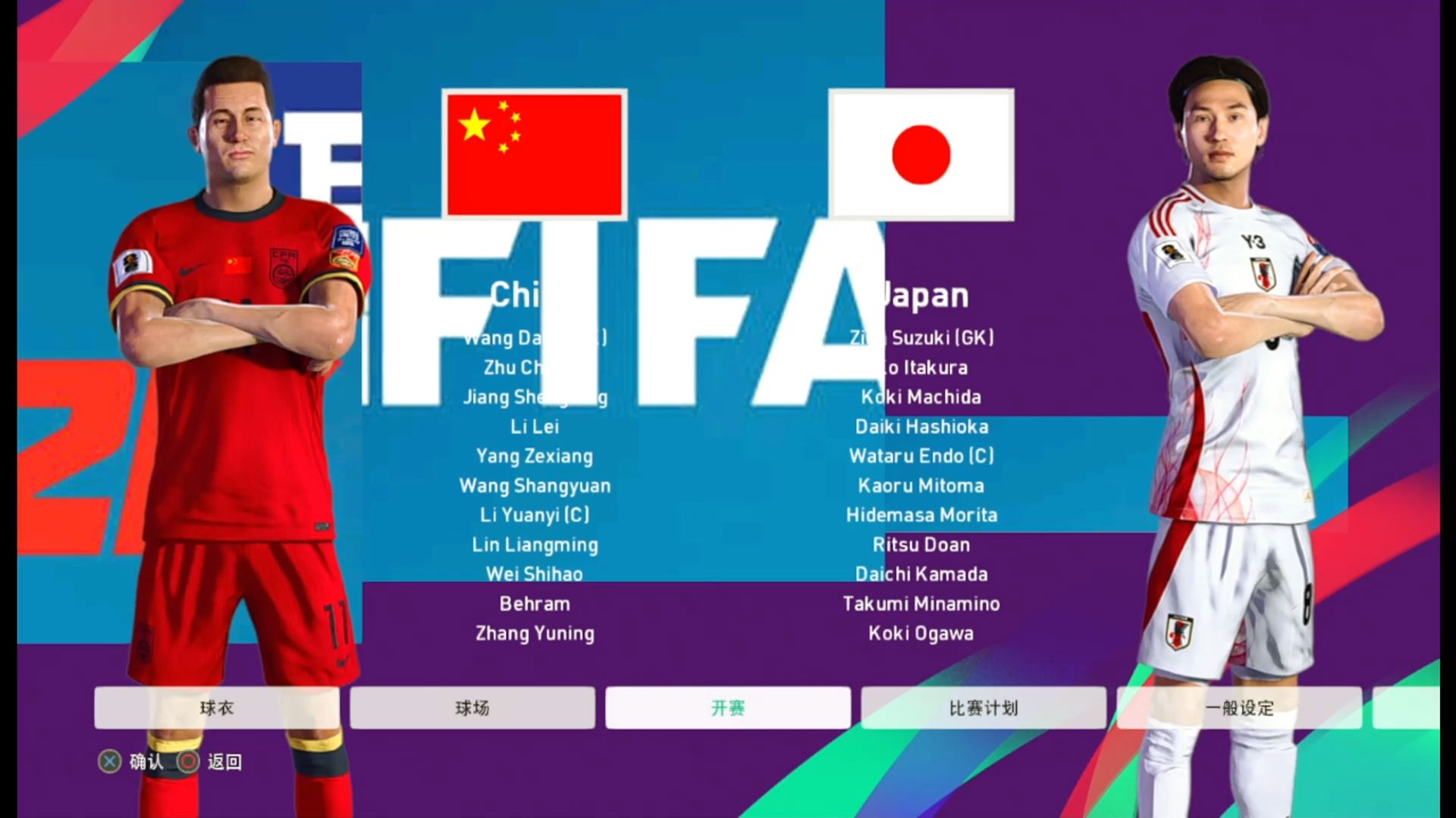 2022世界杯中国vs日本(2022世界杯中国队对日本比分)  第1张