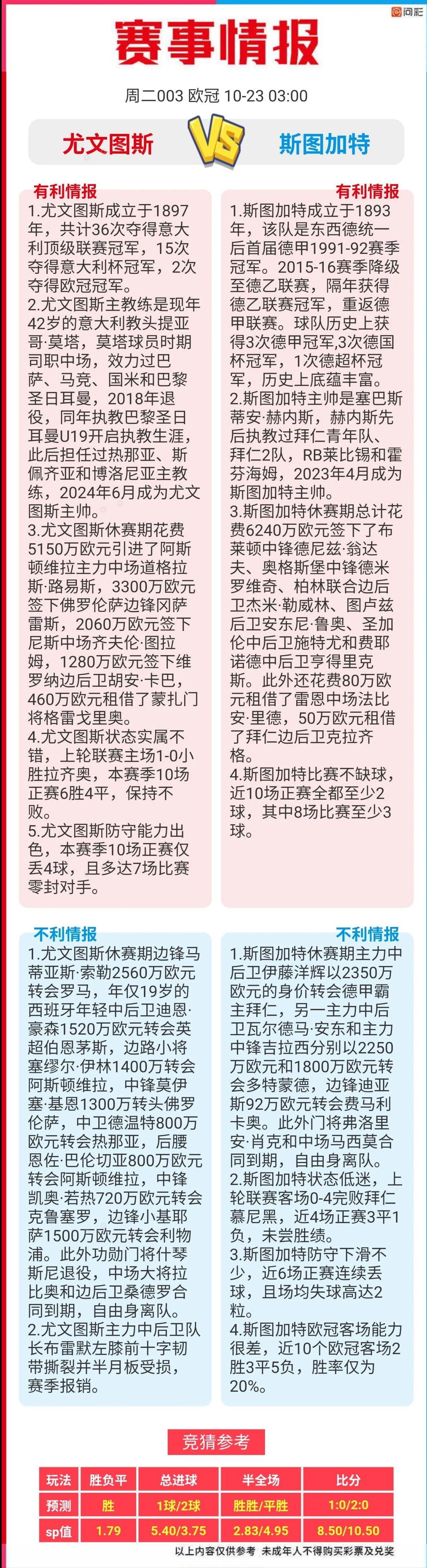 足球比分90vs足球比分移动版(足球比分90vs足球比分移动版1)  第2张
